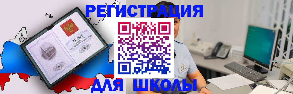 прописка в квартире в Баймаке