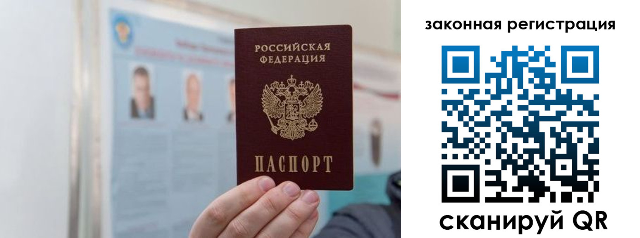 прописка законно в Баймаке