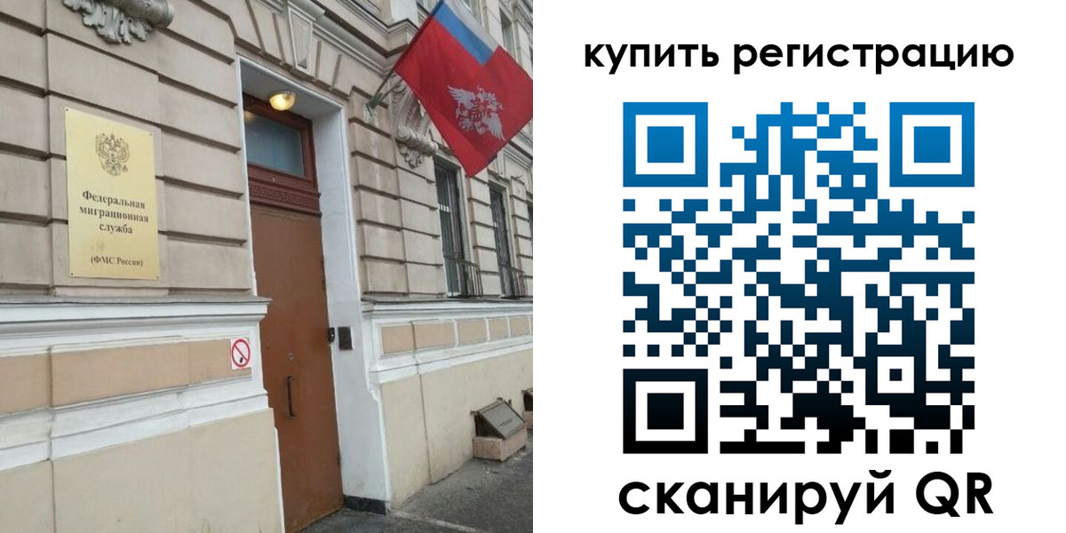 временная регистрация в квартире в Баймаке