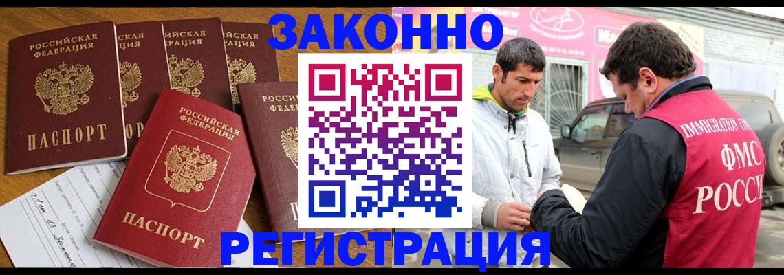 временная регистрация гарантия в Баймаке