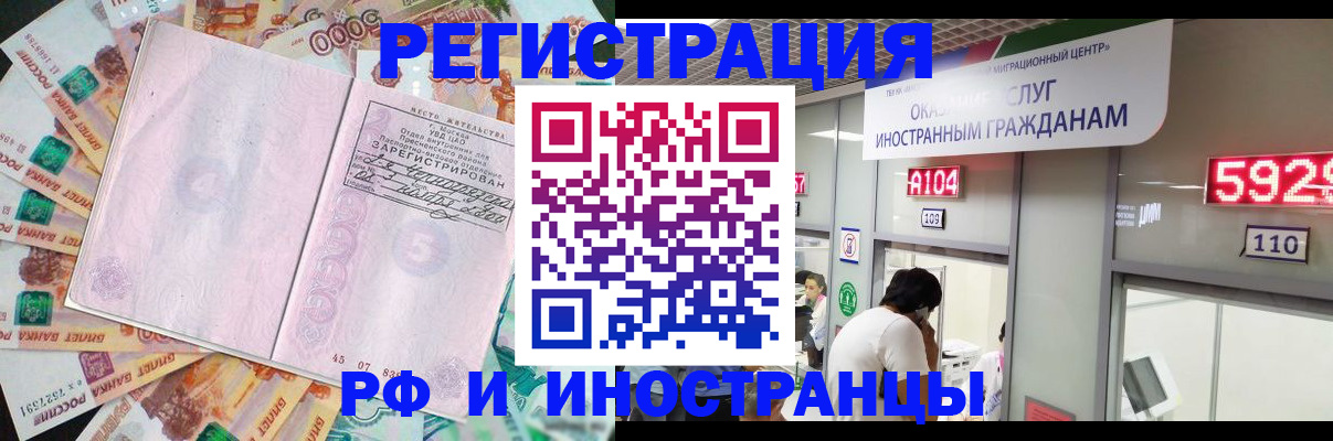 прописка для школы в Баймаке
