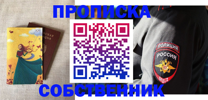 временная регистрация адрес в Баймаке